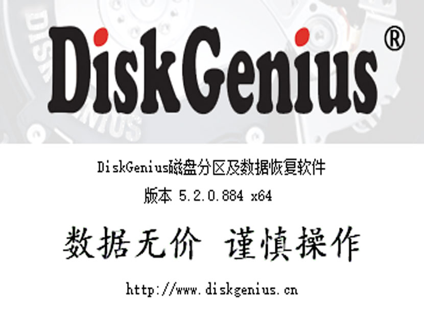 硬盘分区教程